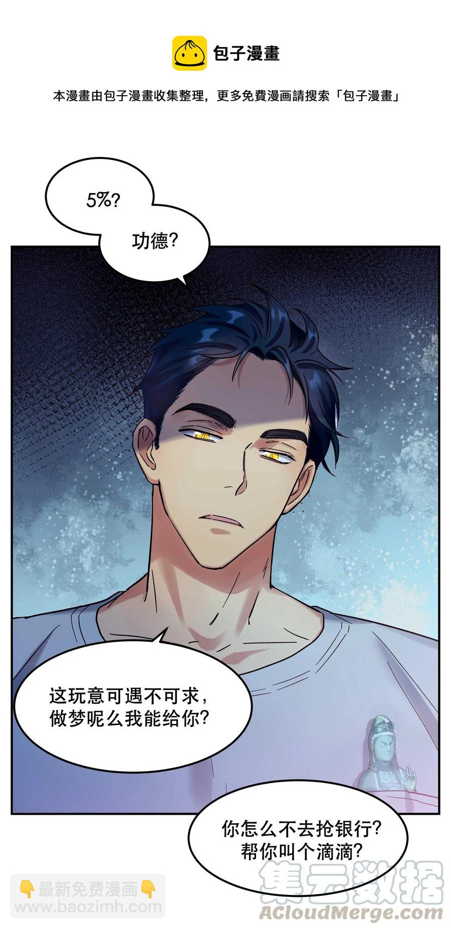 014 您不必照顾我情绪-第15话