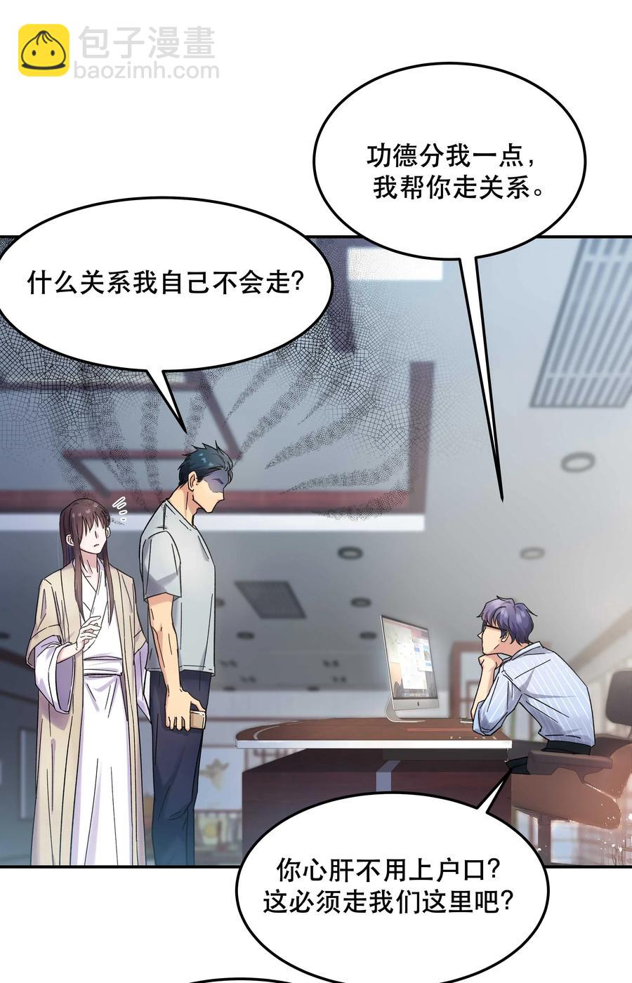 014 您不必照顾我情绪-第15话