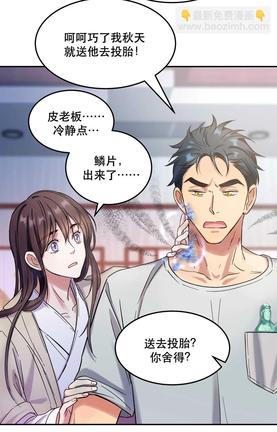 014 您不必照顾我情绪-第15话