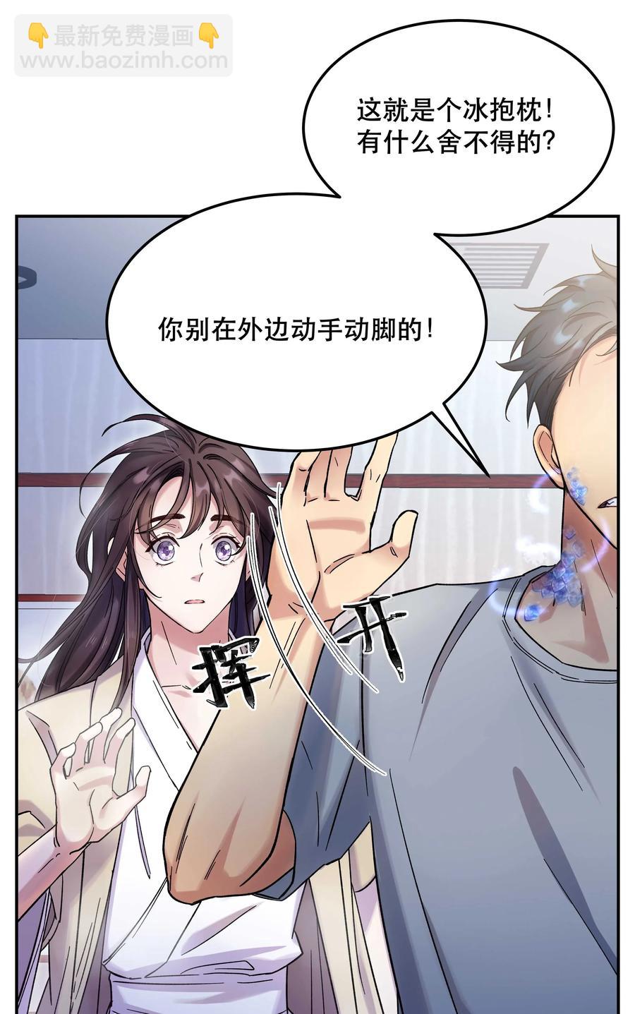 014 您不必照顾我情绪-第15话