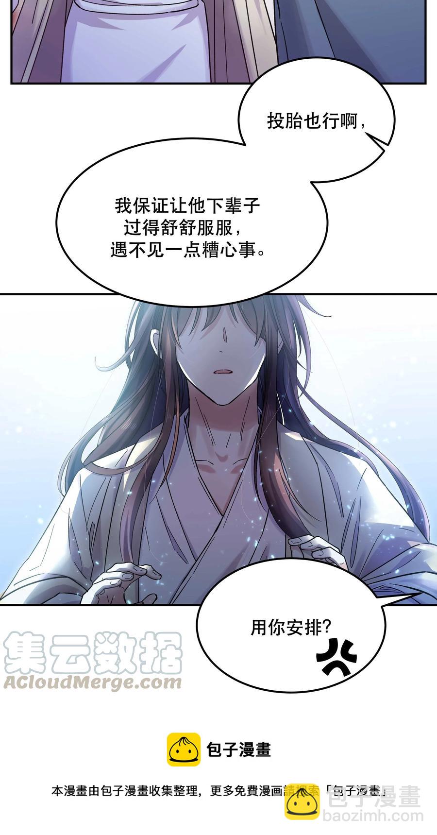 014 您不必照顾我情绪-第15话