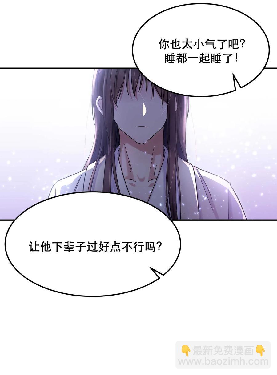 014 您不必照顾我情绪-第15话