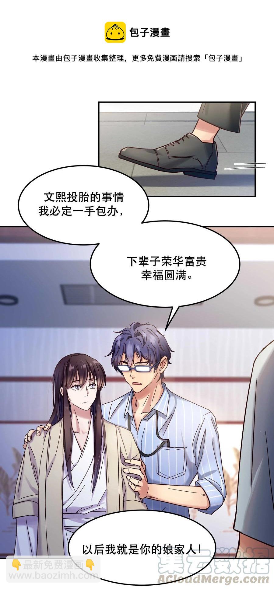 014 您不必照顾我情绪-第15话