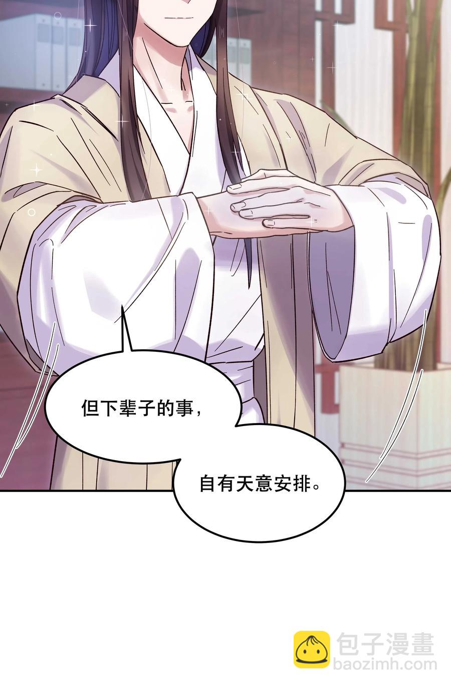 014 您不必照顾我情绪-第15话