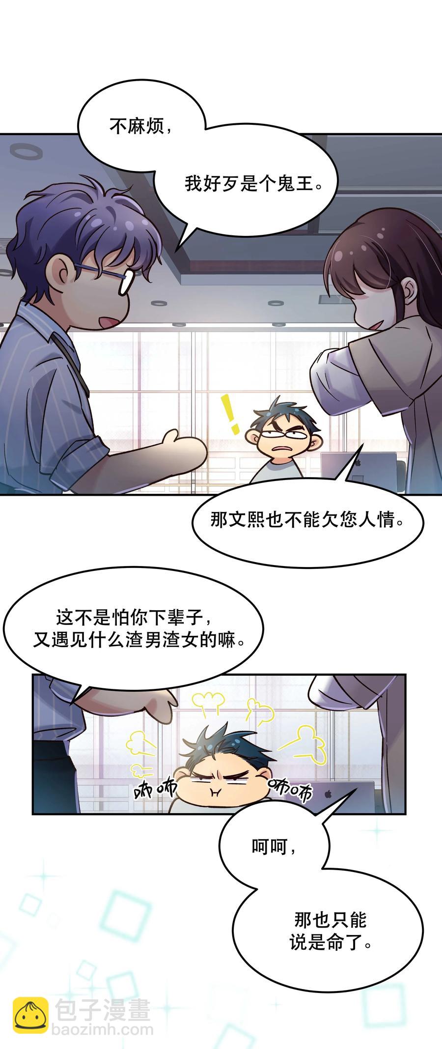 014 您不必照顾我情绪-第15话