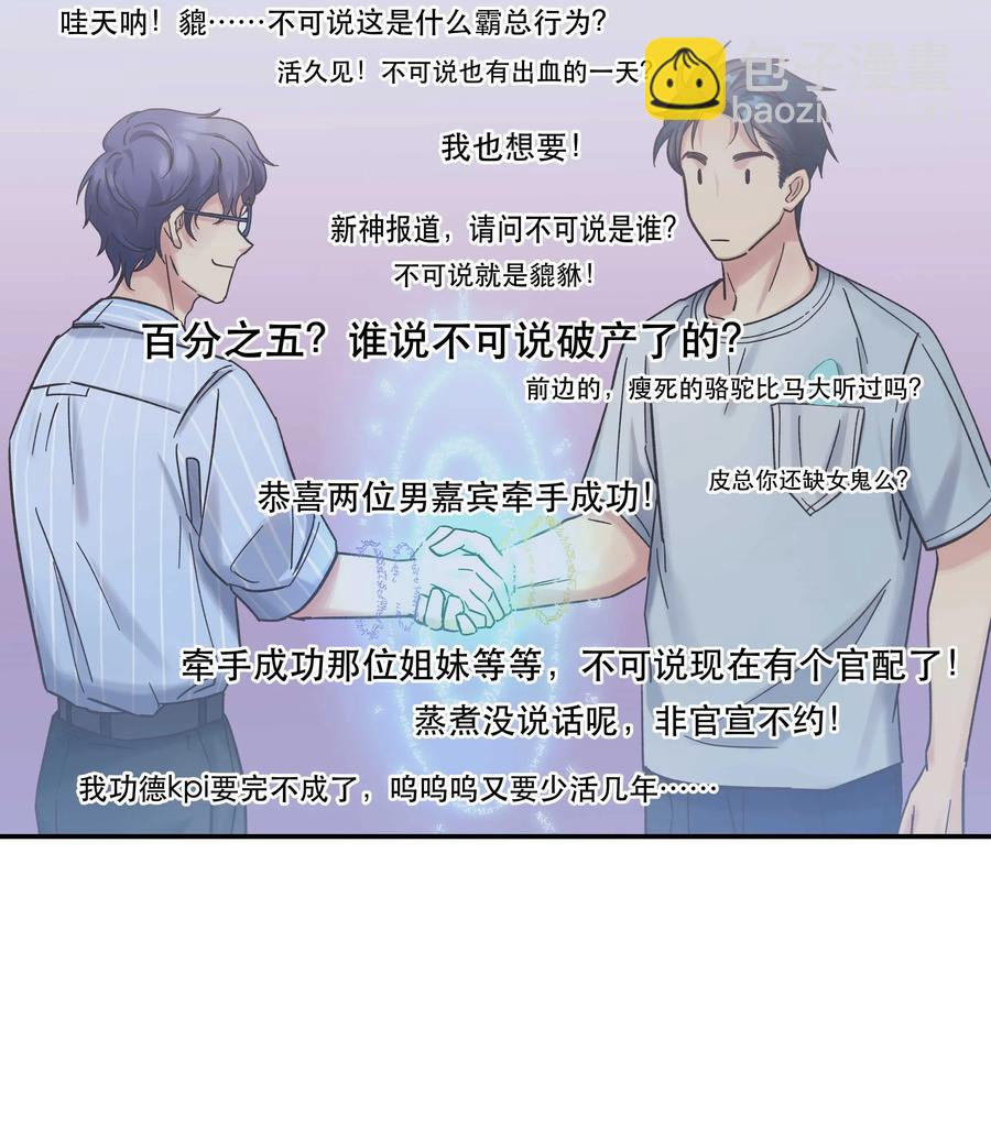 014 您不必照顾我情绪-第15话