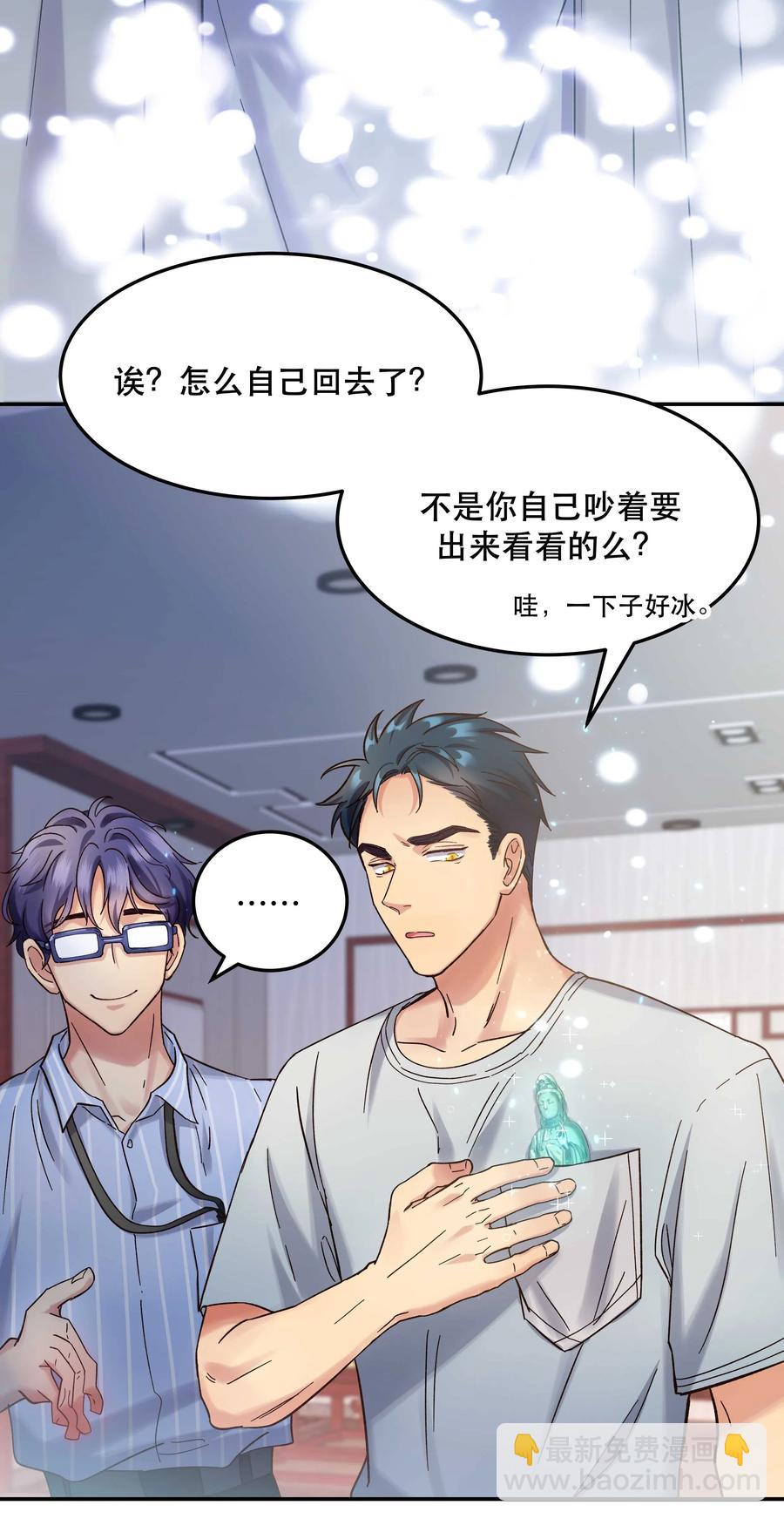 014 您不必照顾我情绪-第15话