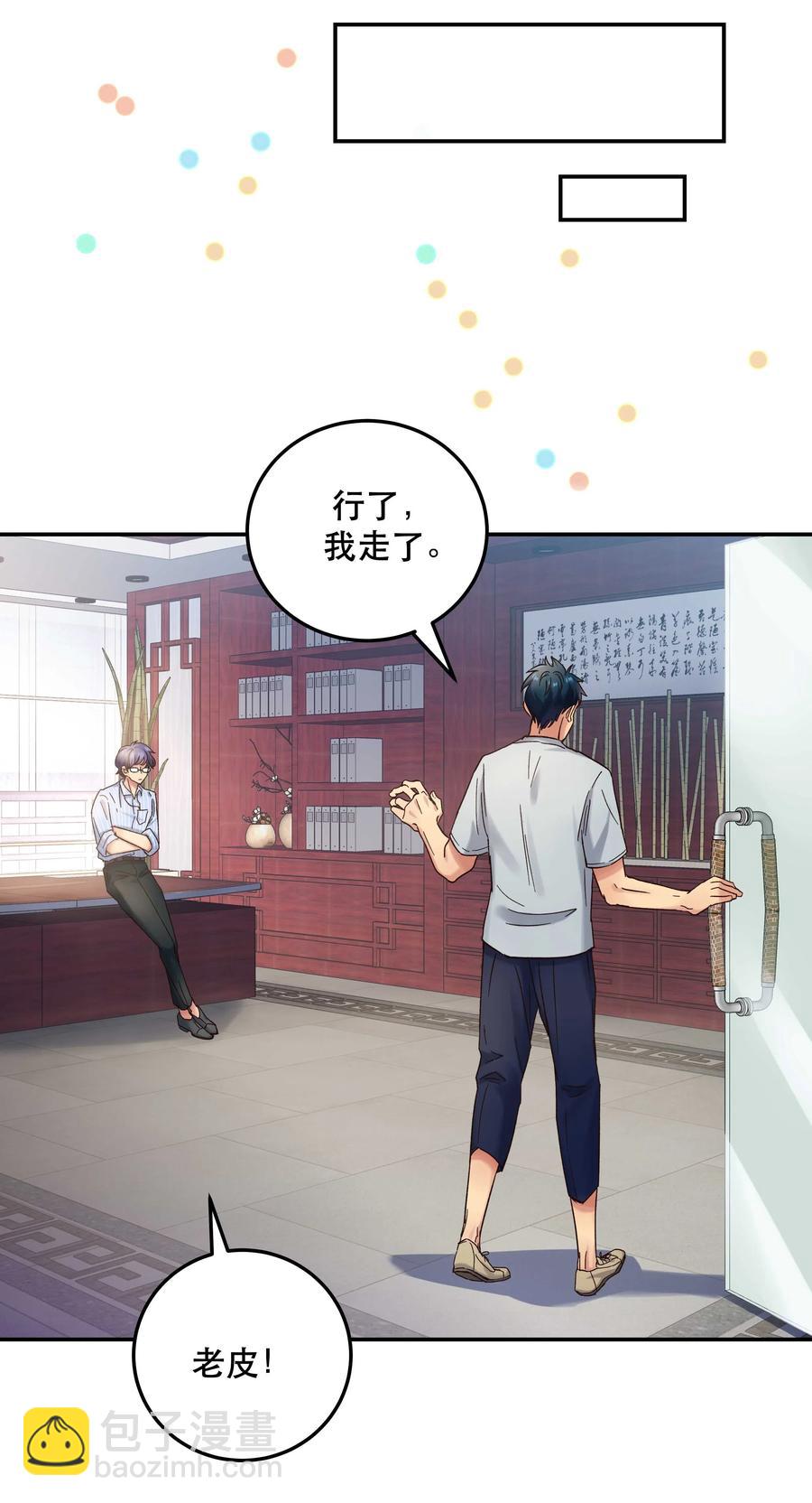 014 您不必照顾我情绪-第15话