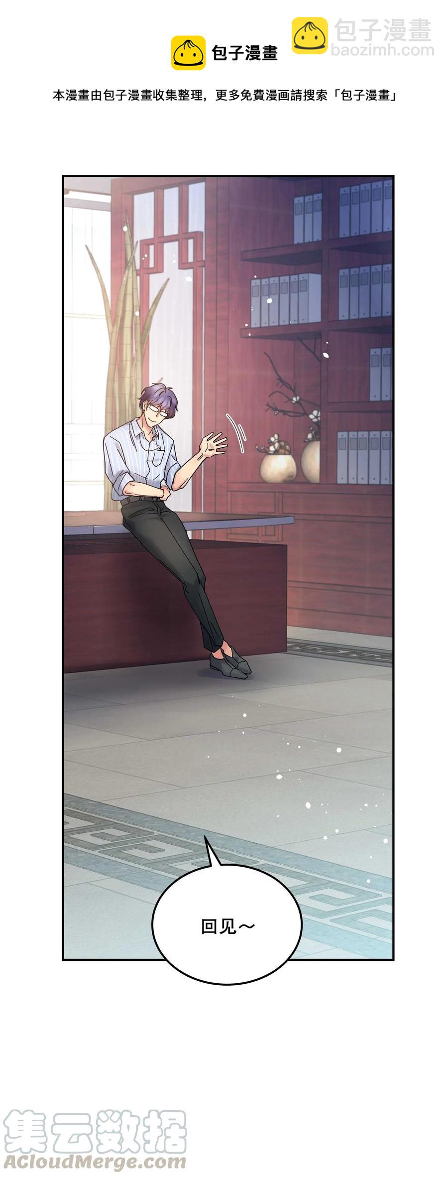 014 您不必照顾我情绪-第15话