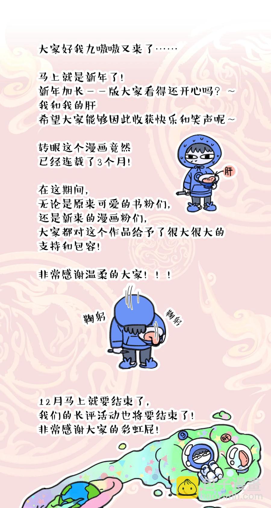 014 您不必照顾我情绪-第15话