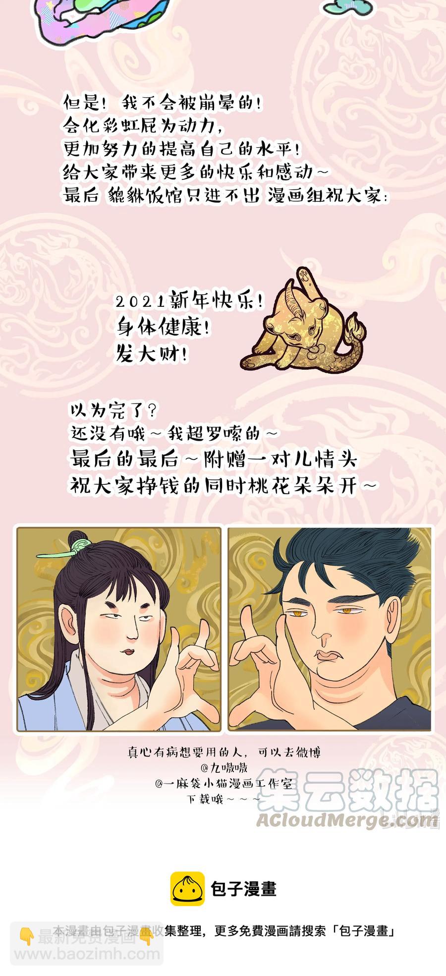 014 您不必照顾我情绪-第15话