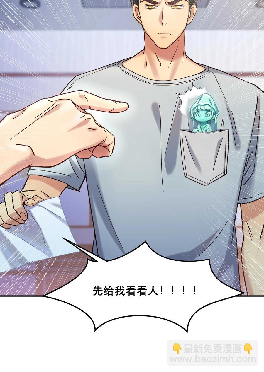 014 您不必照顾我情绪-第15话