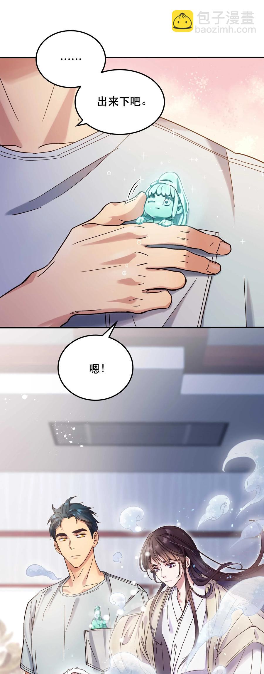 014 您不必照顾我情绪-第15话