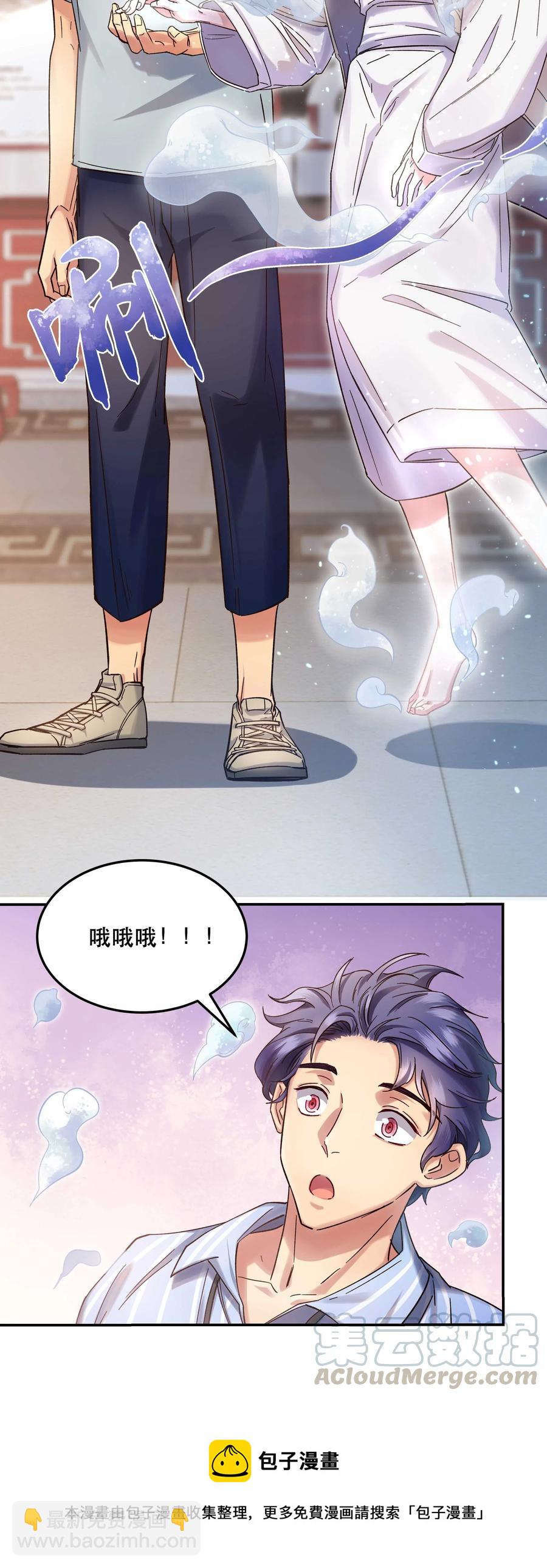 014 您不必照顾我情绪-第15话