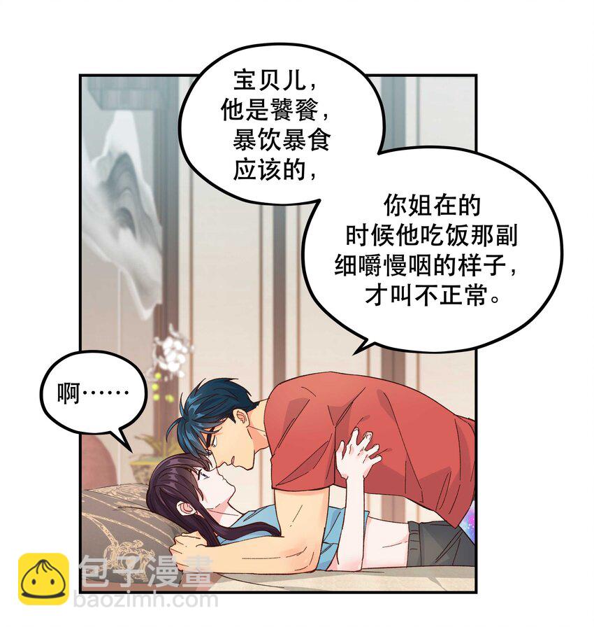 130 就想安慰你-第137话