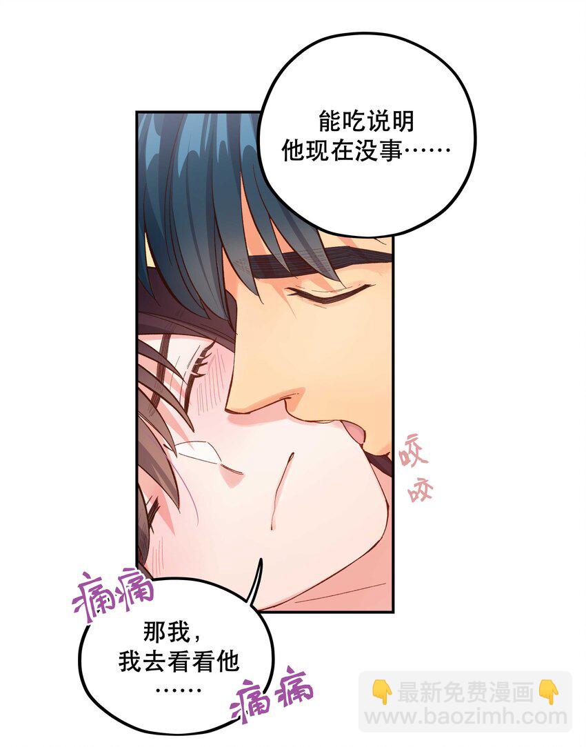 130 就想安慰你-第137话