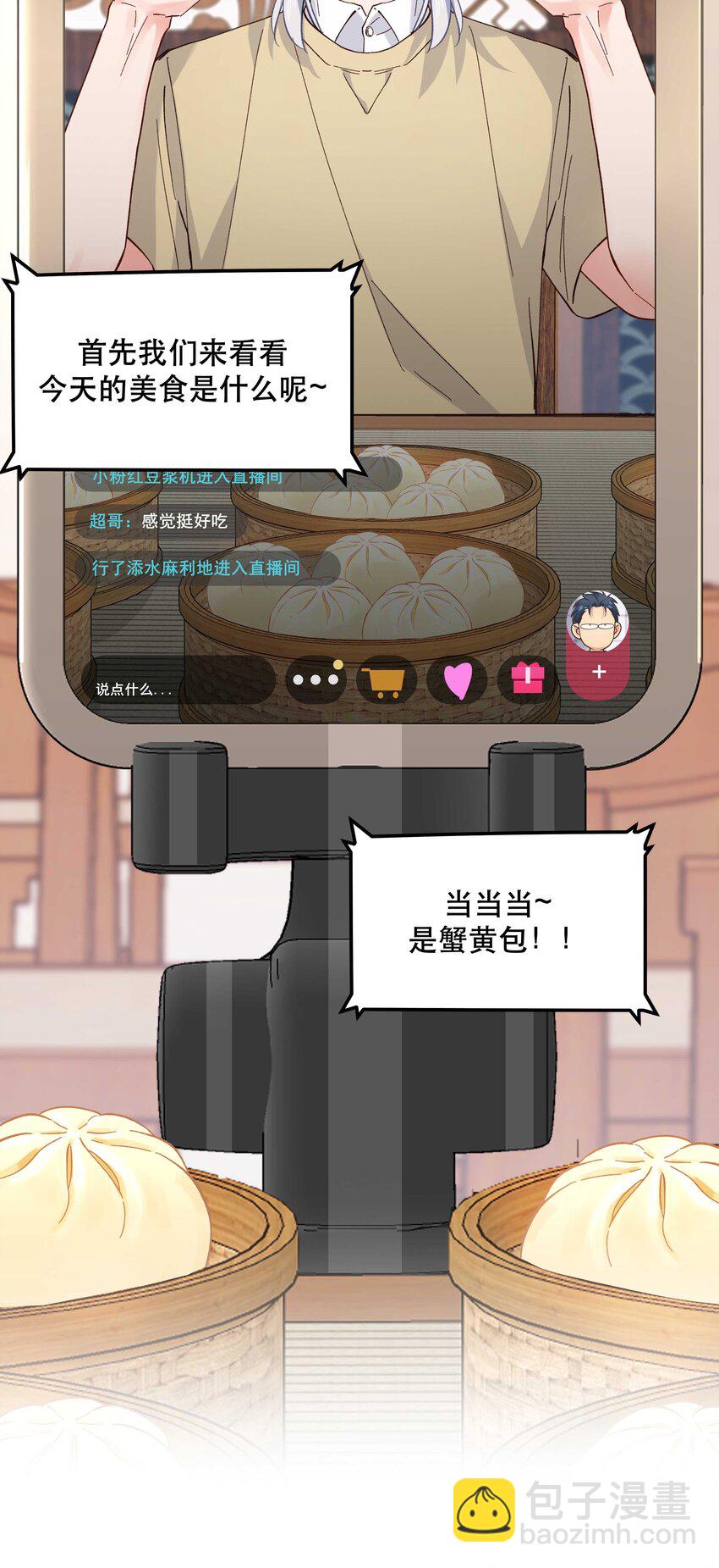 130 就想安慰你-第137话