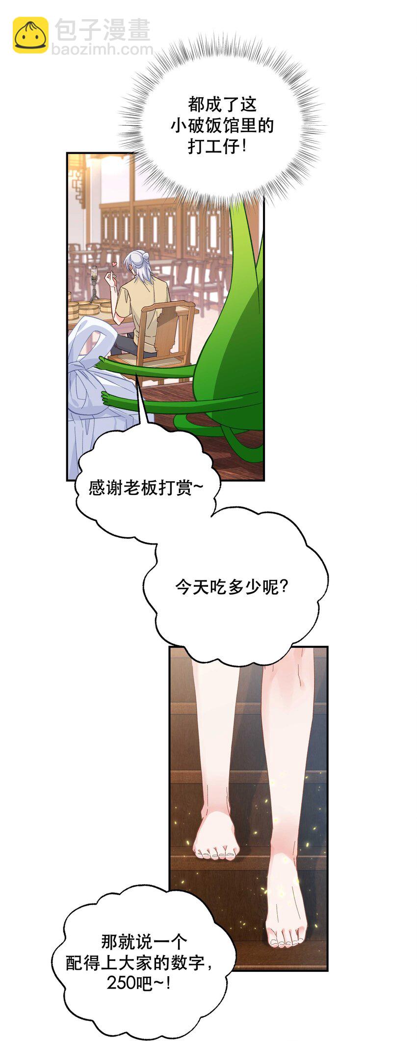 130 就想安慰你-第137话