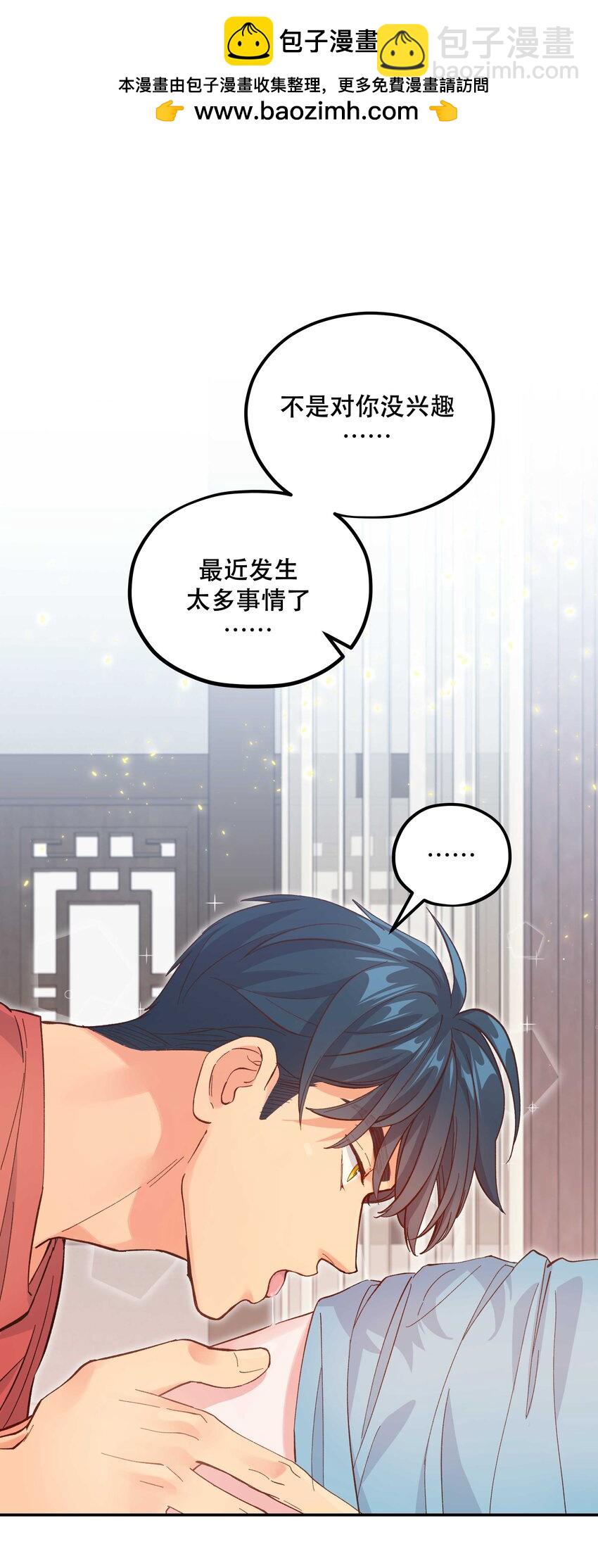 130 就想安慰你-第137话