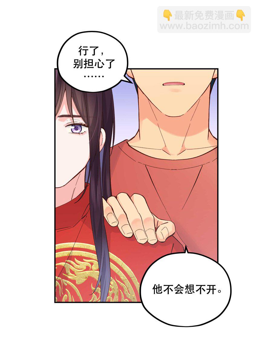 130 就想安慰你-第137话