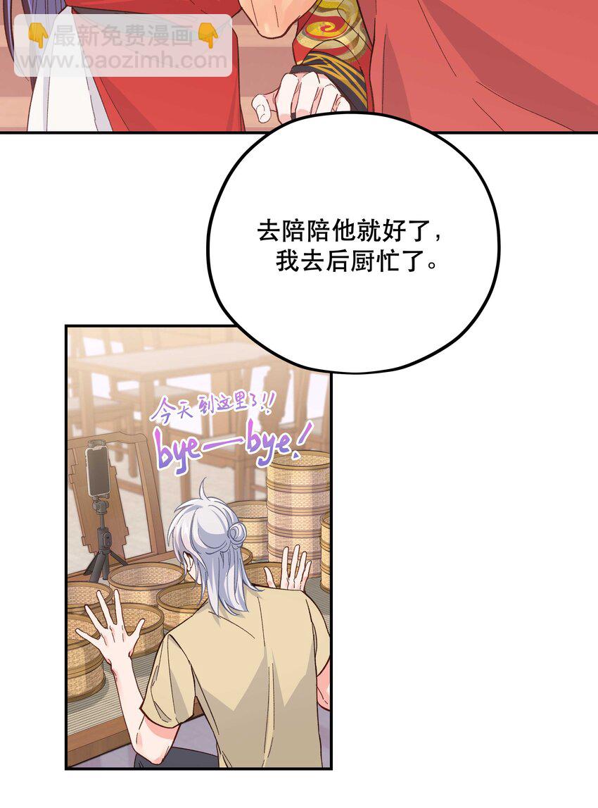 130 就想安慰你-第137话