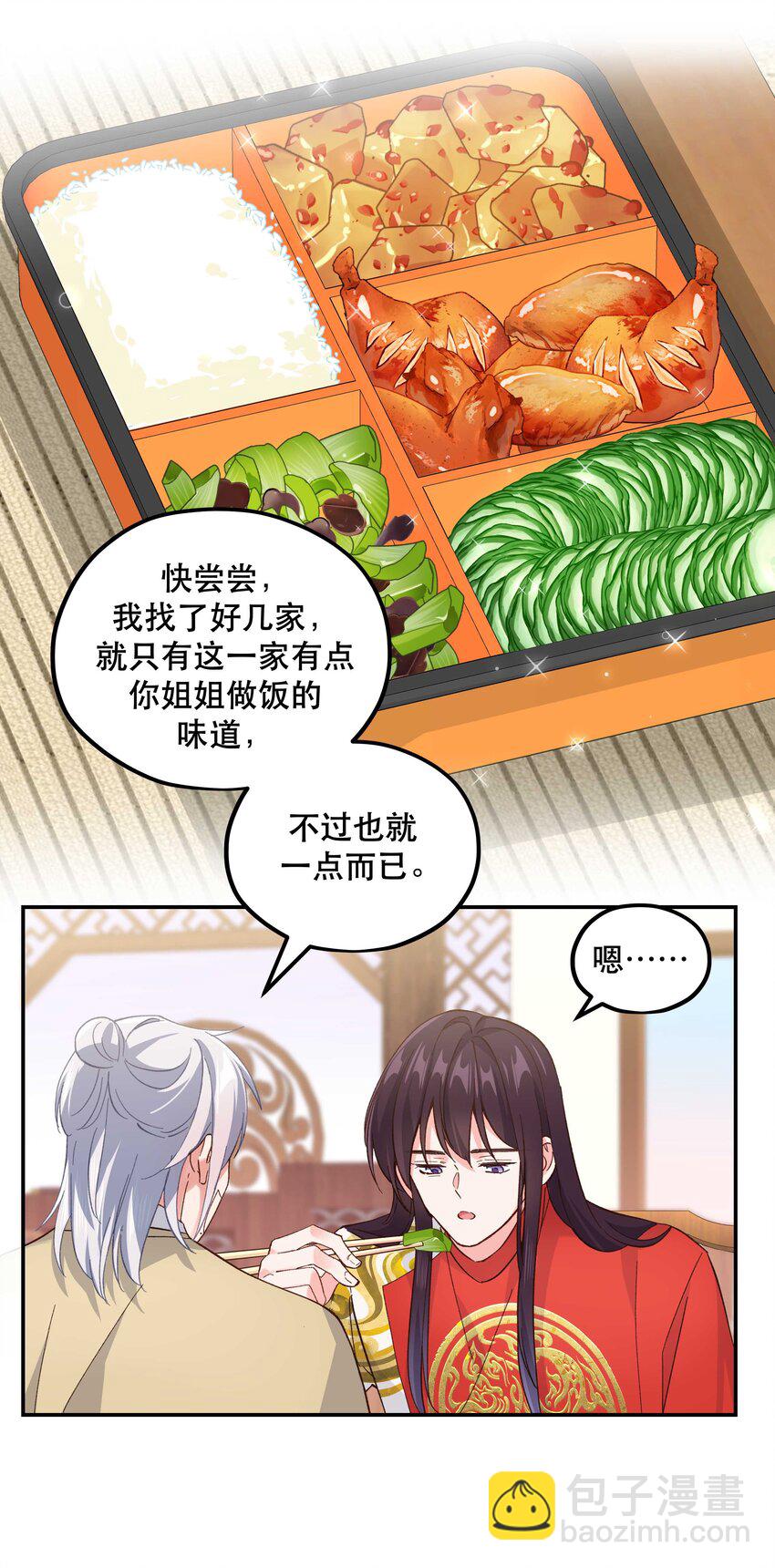 130 就想安慰你-第137话