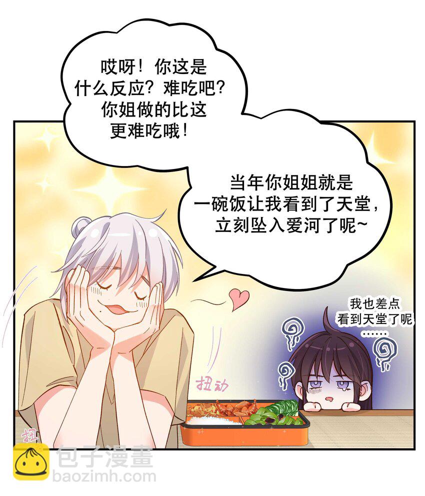 130 就想安慰你-第137话