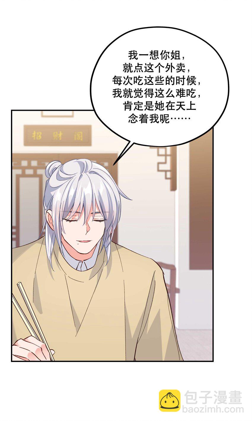 130 就想安慰你-第137话