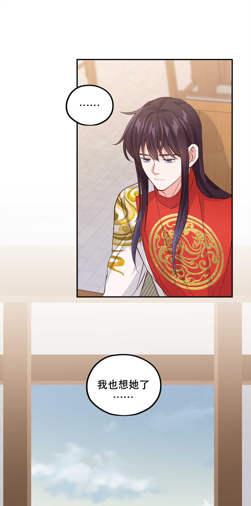 130 就想安慰你-第137话