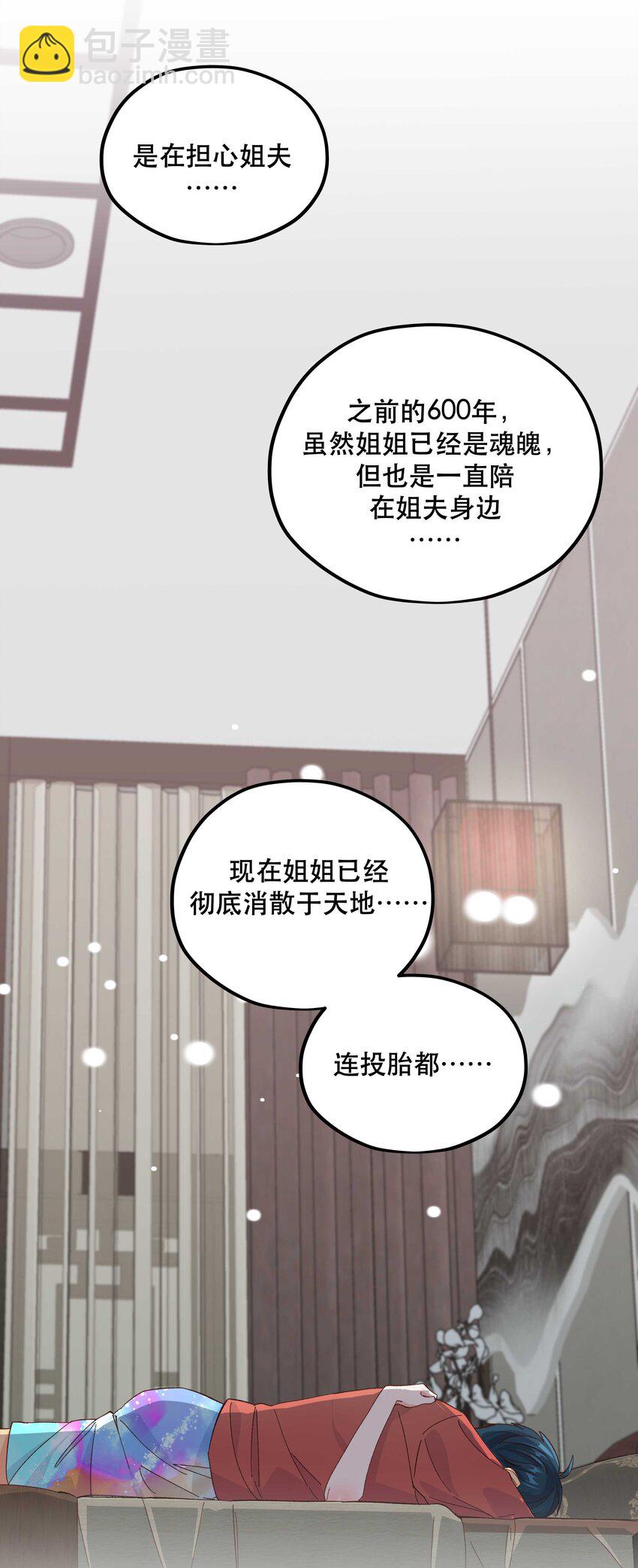 130 就想安慰你-第137话