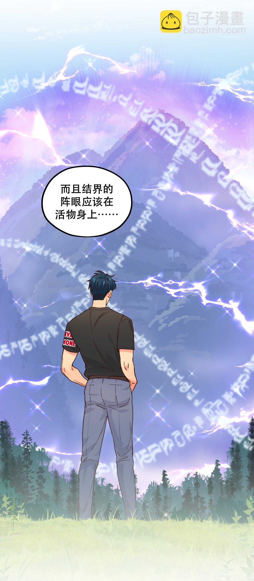 132 砸场子-第139话