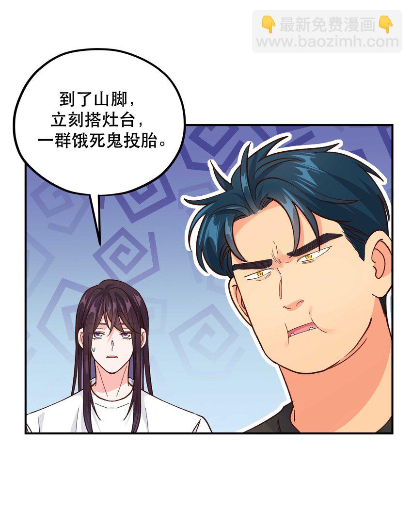 132 砸场子-第139话