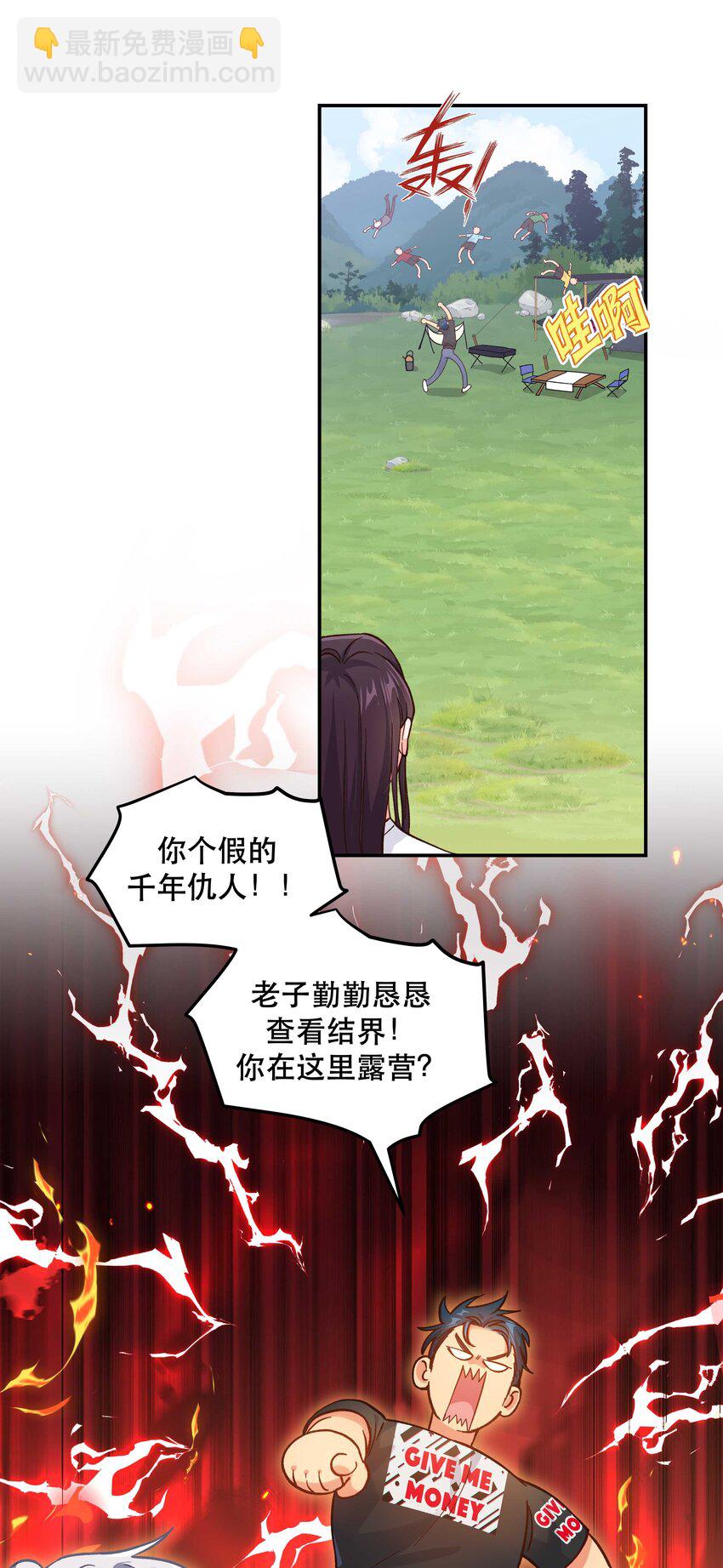 132 砸场子-第139话