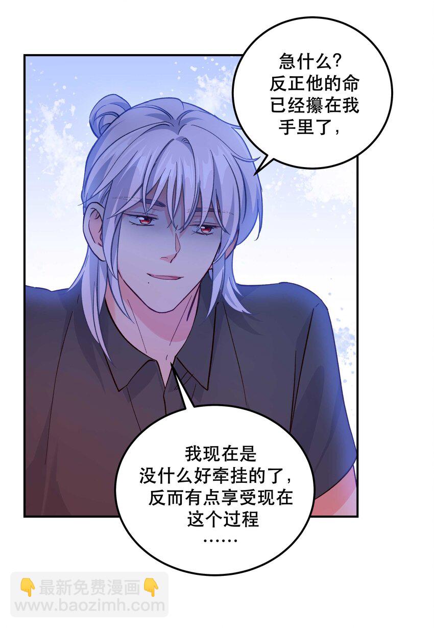 132 砸场子-第139话