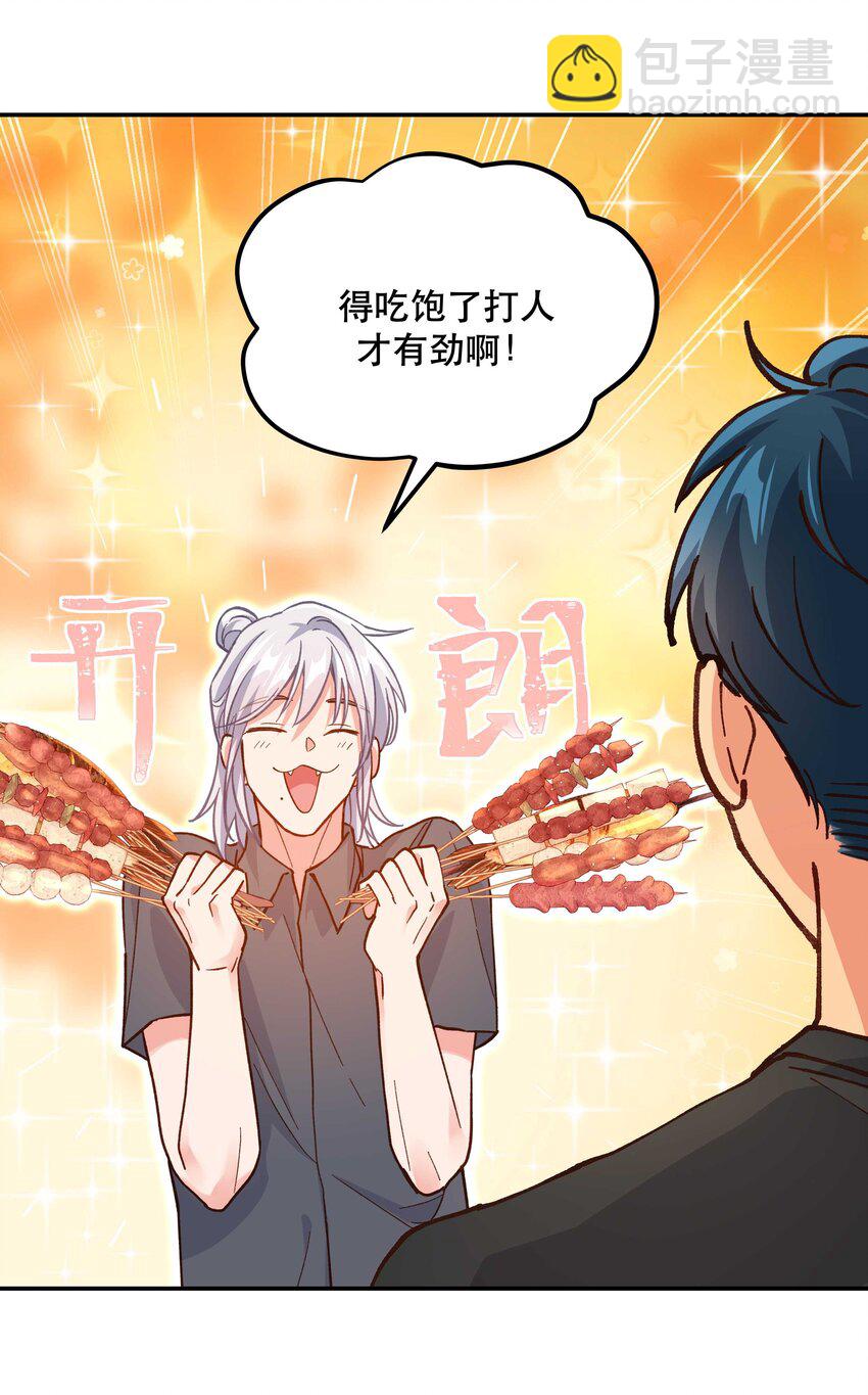 132 砸场子-第139话