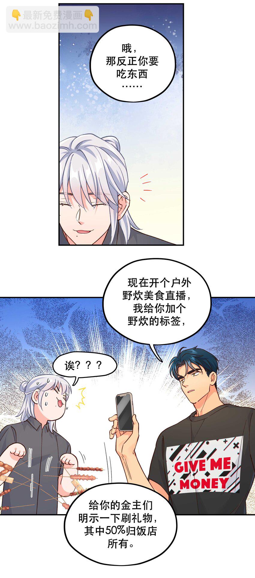 132 砸场子-第139话