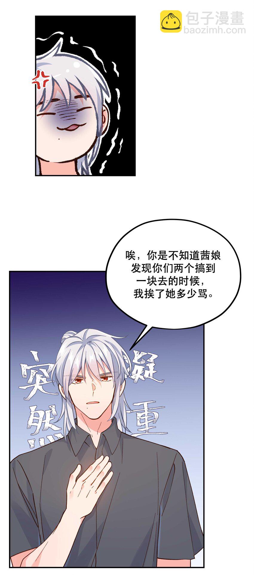 132 砸场子-第139话