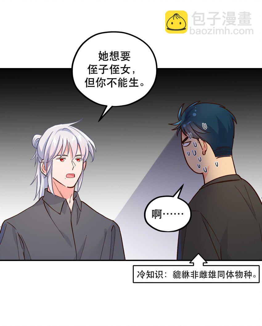 132 砸场子-第139话