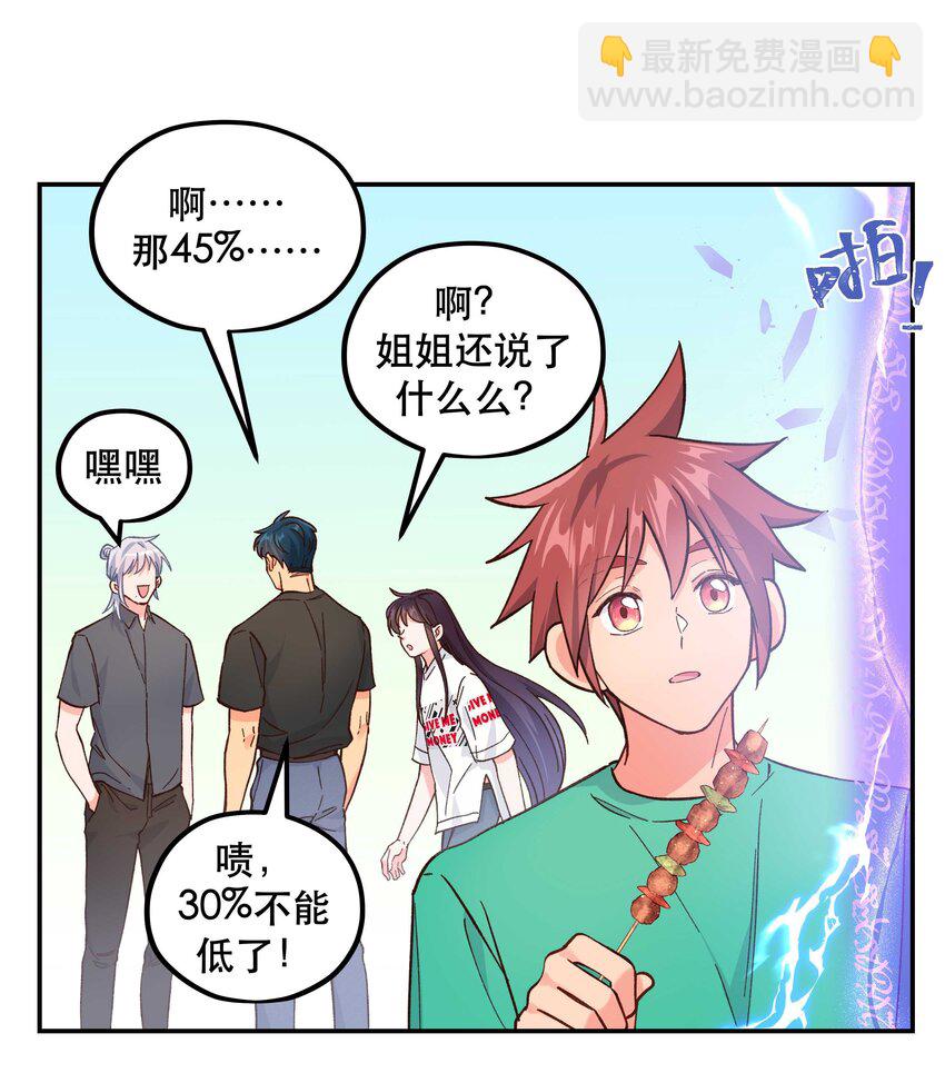 132 砸场子-第139话