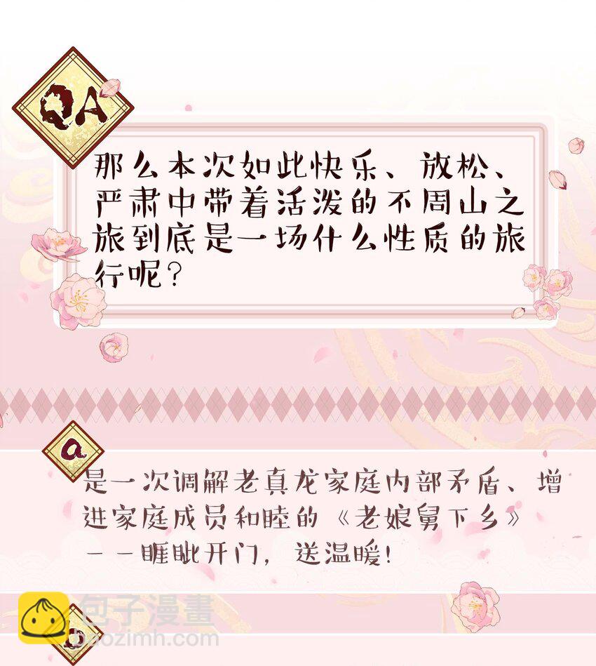 132 砸场子-第139话