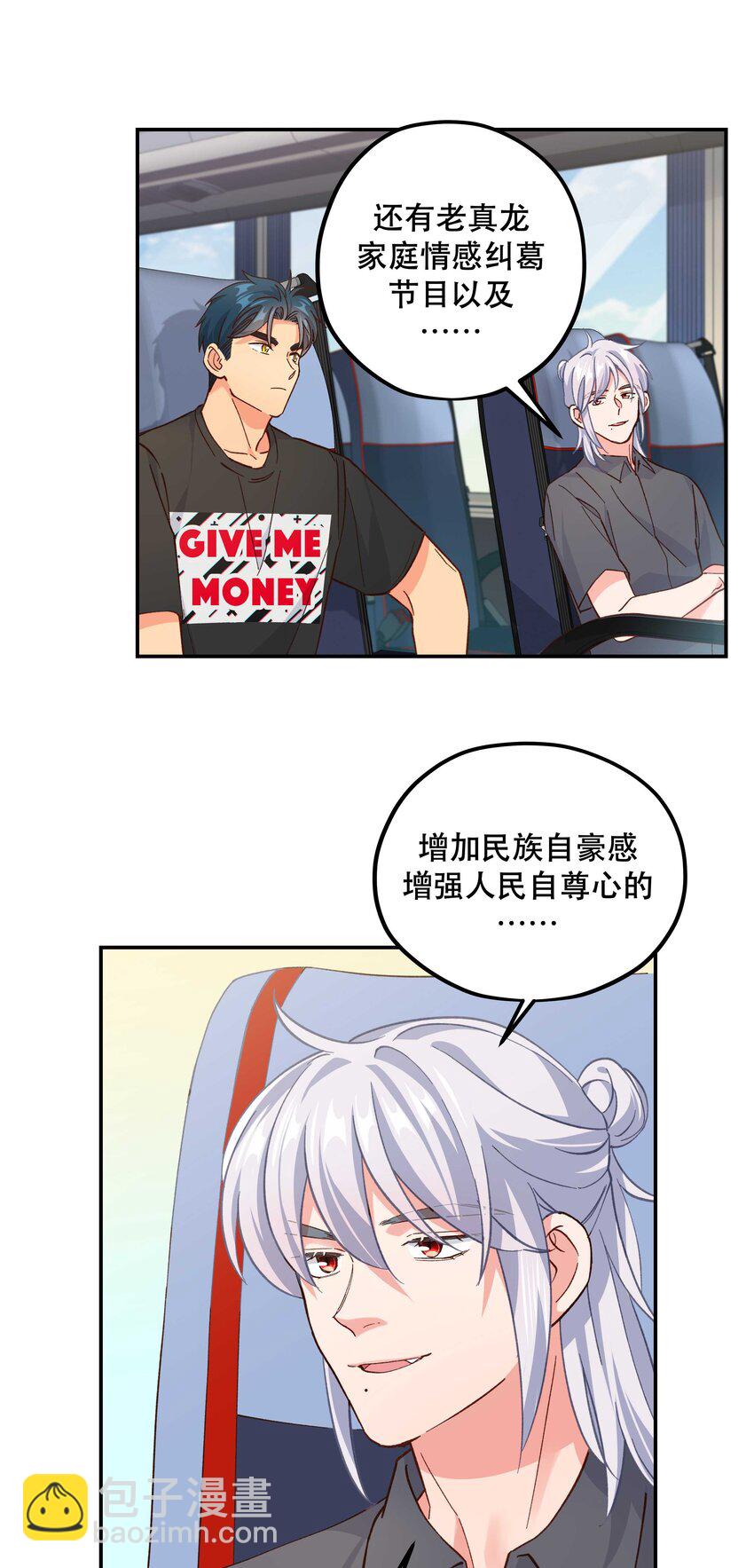 132 砸场子-第139话