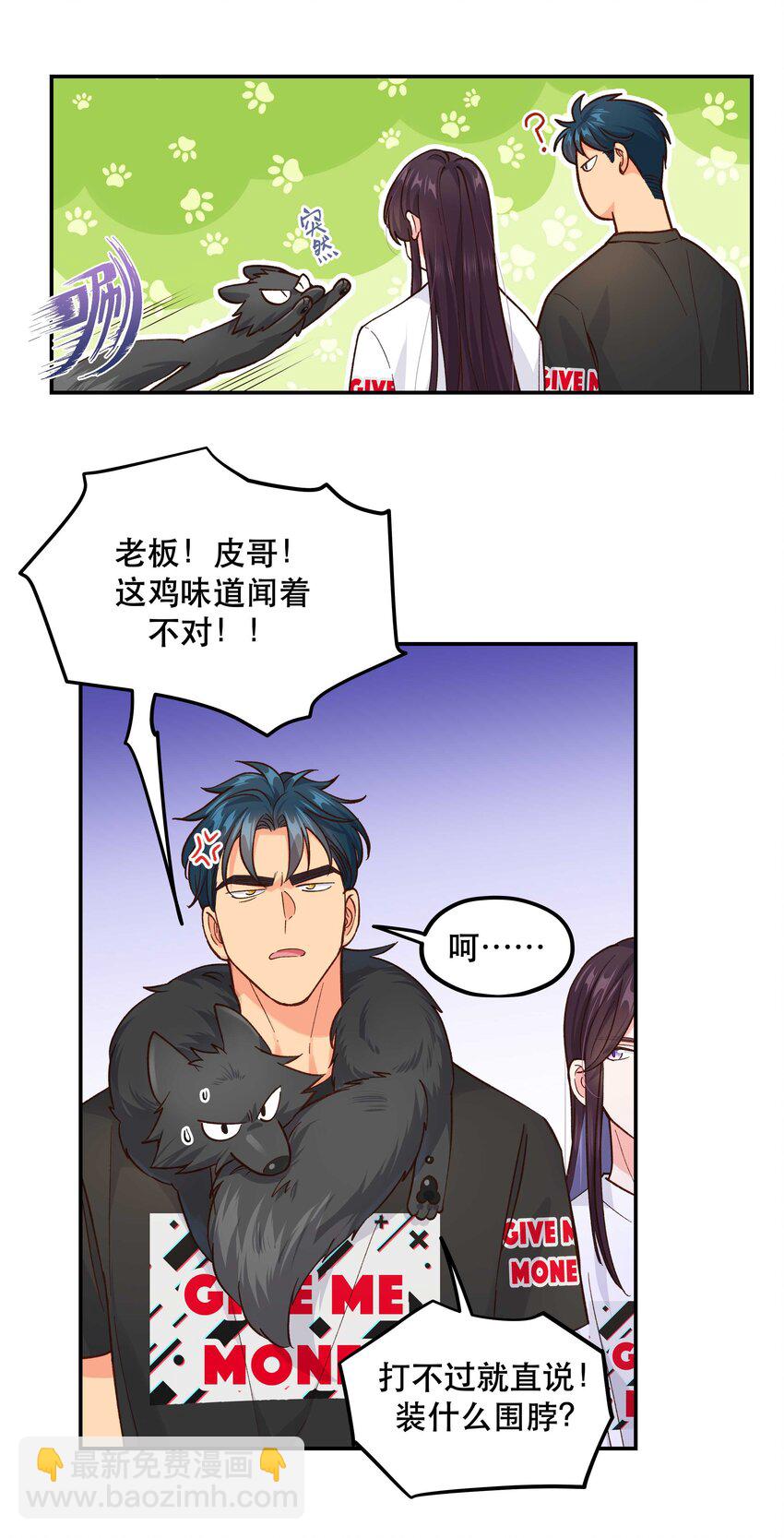 134 今晚吃鸡，大吉大利-第141话