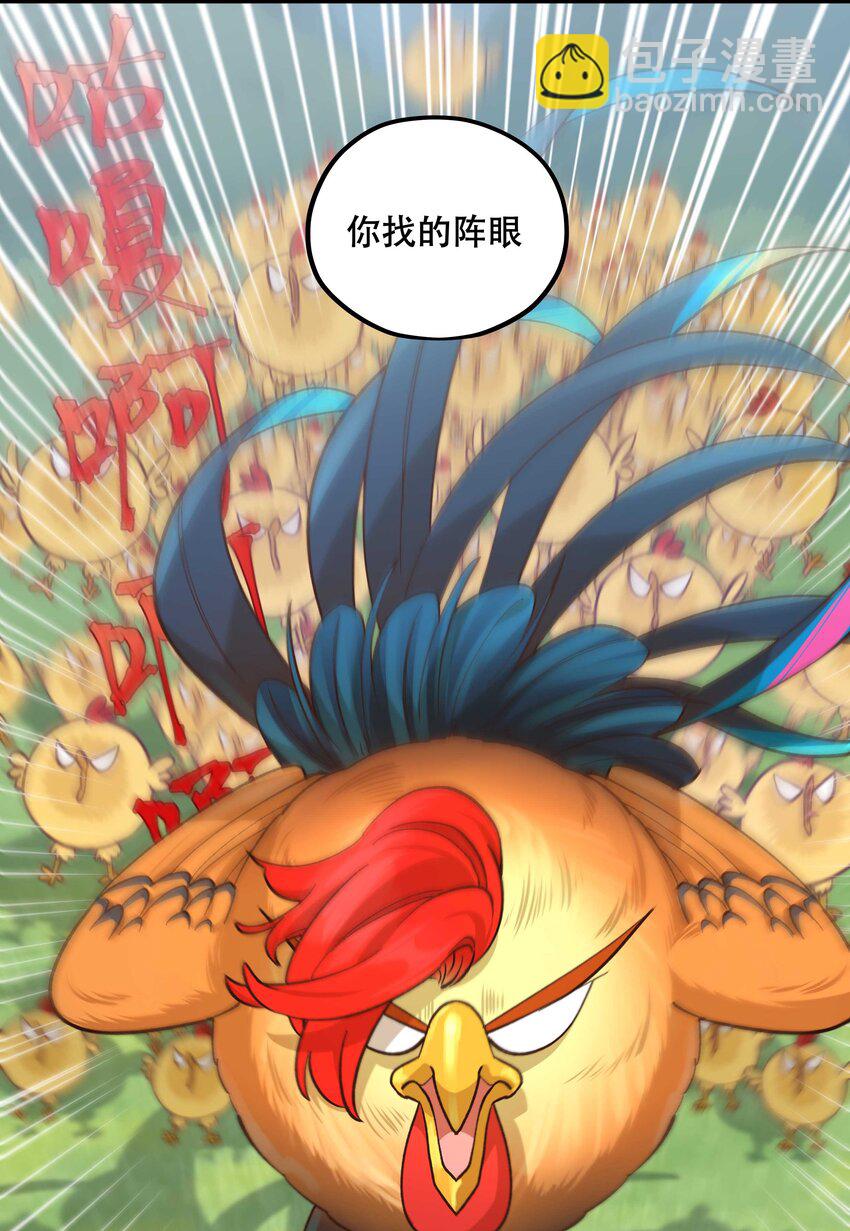 134 今晚吃鸡，大吉大利-第141话