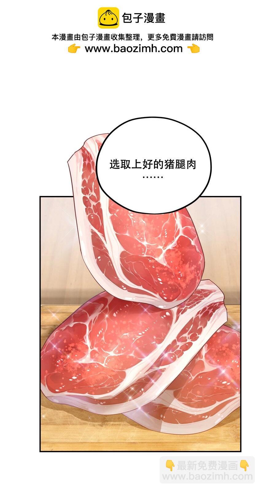 134 今晚吃鸡，大吉大利-第141话