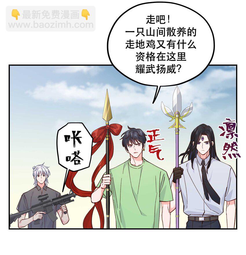 134 今晚吃鸡，大吉大利-第141话