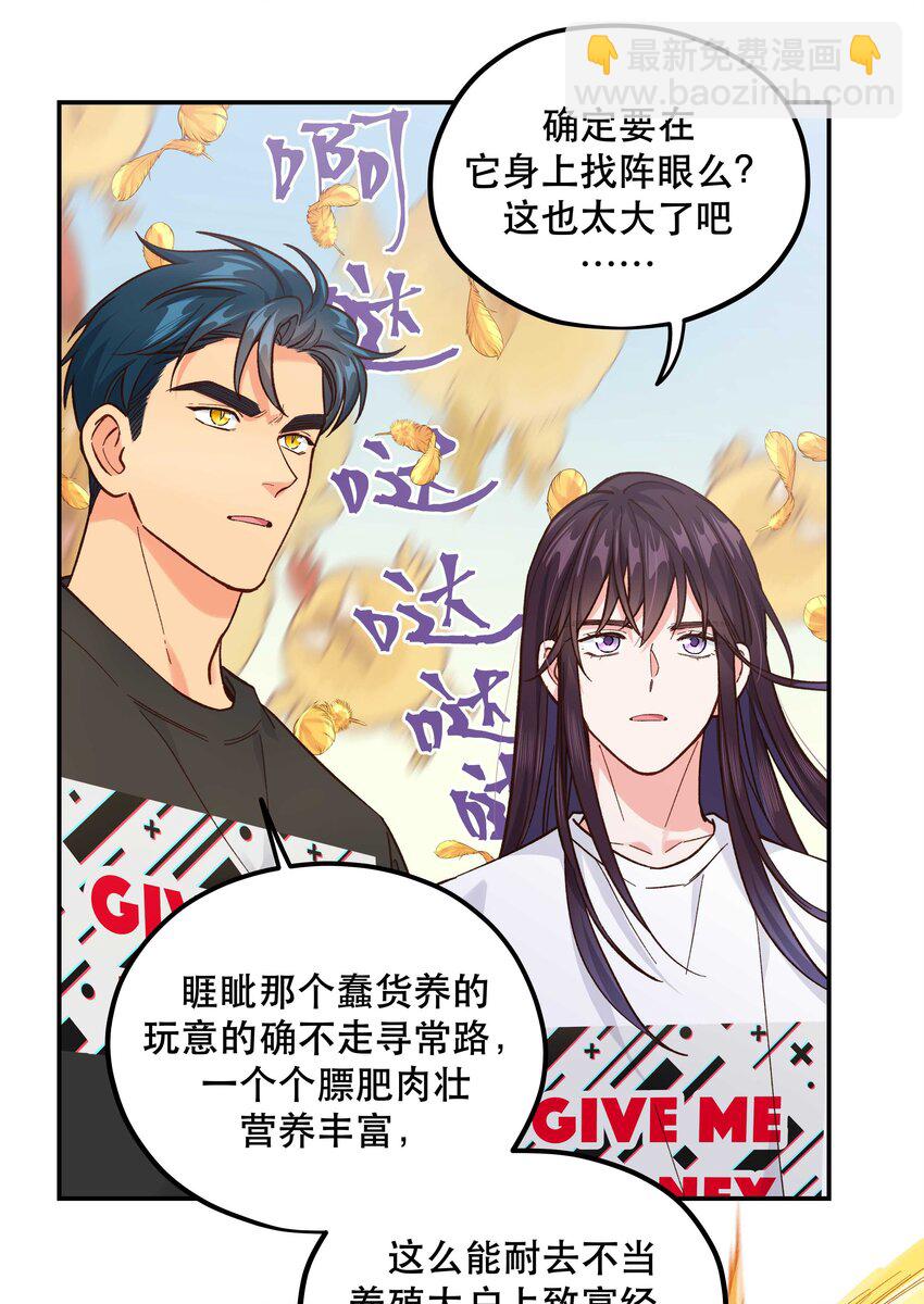 134 今晚吃鸡，大吉大利-第141话