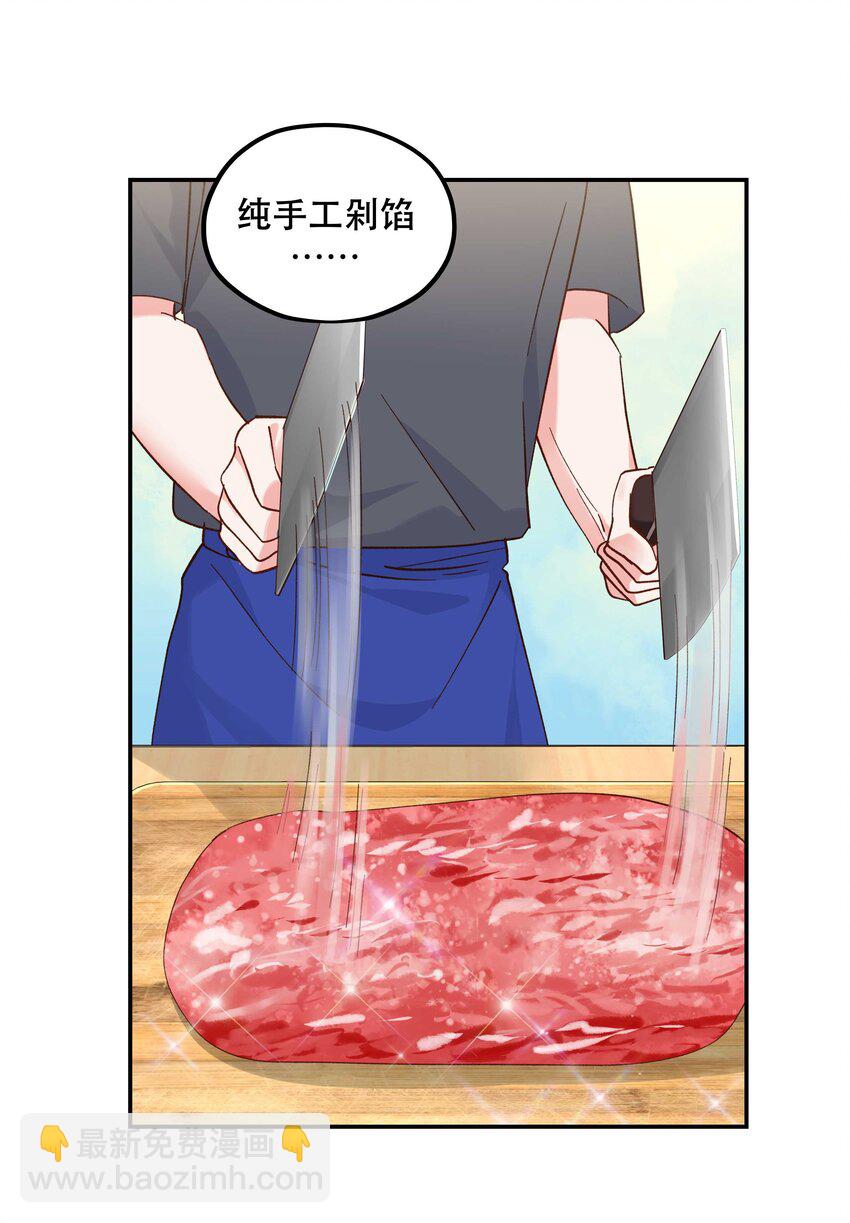 134 今晚吃鸡，大吉大利-第141话