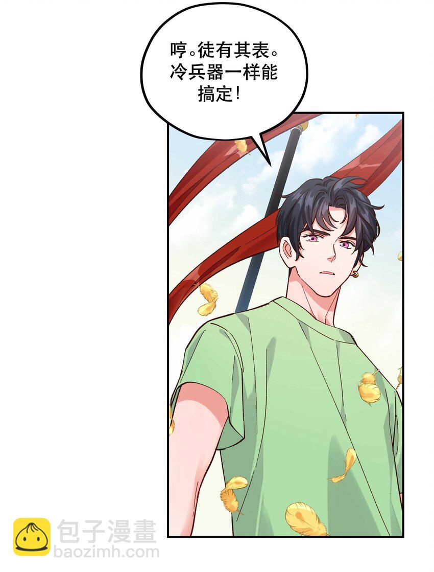 134 今晚吃鸡，大吉大利-第141话