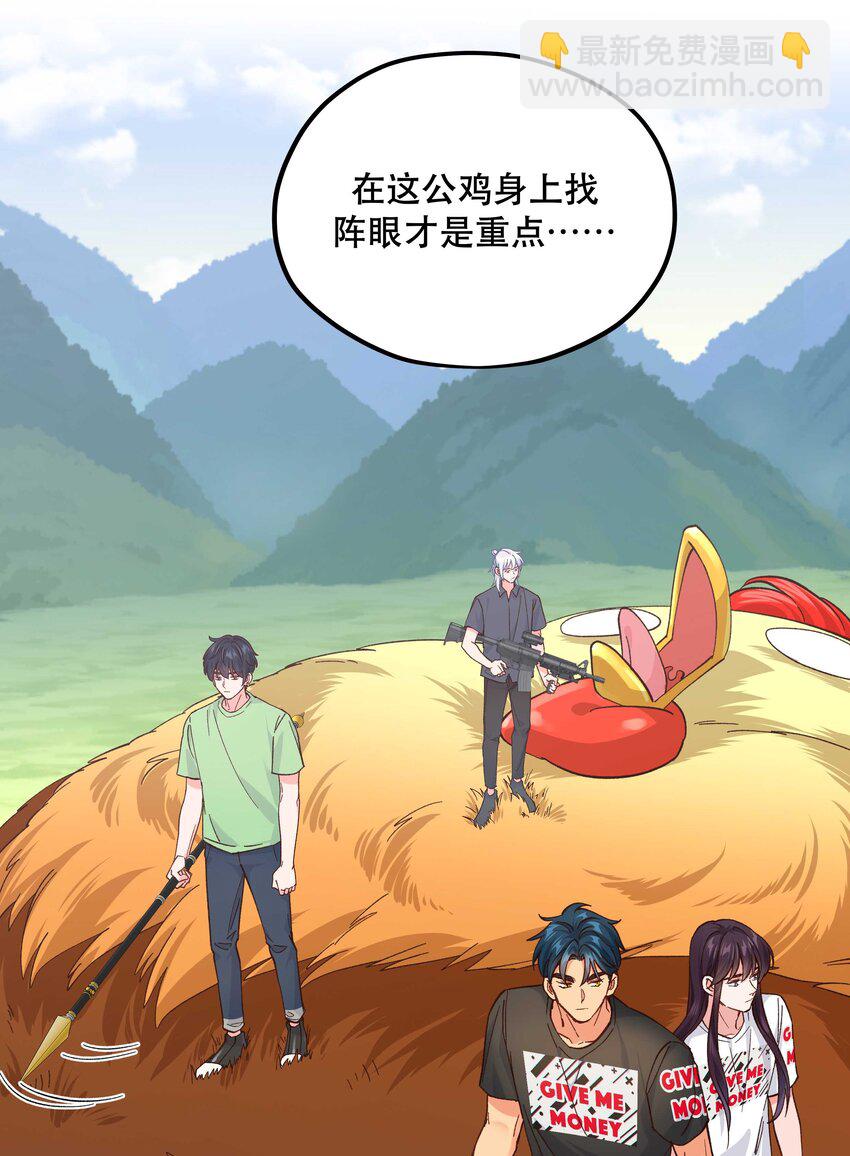 134 今晚吃鸡，大吉大利-第141话