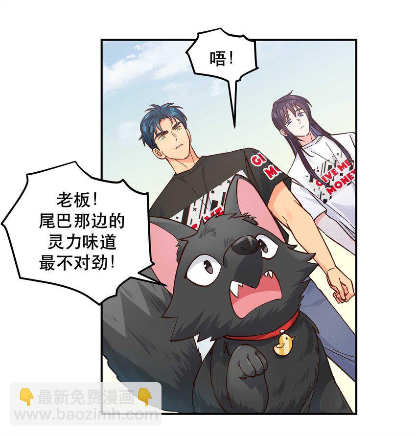 134 今晚吃鸡，大吉大利-第141话